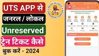 Mobile se General ticket Book । 🔥💯♥️जनरल लोकल टिकट कैसे बुक करें train trainticket ticket uts [upl. by Ahtibat]