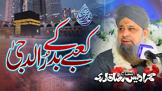 Kabe Ke Badrudduja  Mehfil e Noor e Raza  Owais Raza Qadri  2023 [upl. by Assenar]