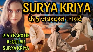 Surya Kriya के 5 जबर्दस्त फायदे  Surya kriya Benefits  Surya Kriya Experience  Isha Hatha Yoga [upl. by Annaili945]