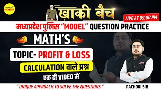 PROFIT amp LOSS  लाभ और हानि  calculation वाले प्रश्न  एक ही video में  PACHORI SIR MATHS [upl. by Ettezzil124]