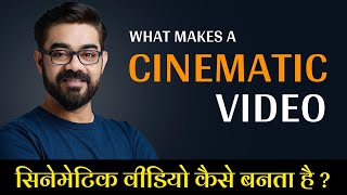 How to make Videos Look Cinematic सिनेमाटिक वीडियो [upl. by Royd]