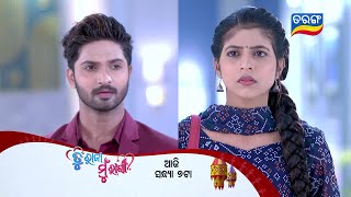 Tu Raja Mu Rani  Episodic Promo52  7th Aug 2024  Tarang TV  Tarang Plus [upl. by Kobe200]