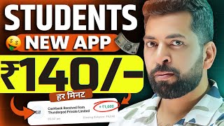 Best Earning App for Students Without Investment  How to Earn Money Online  New Earning App Today [upl. by Arihppas]