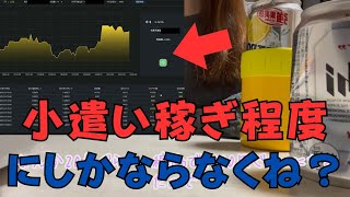 【自動売買】20分稼働のノーカットだけど爆益にはならん【バイナリーオプション】 [upl. by Moll]