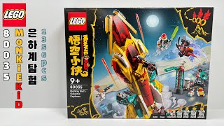 LEGO 80035 MoNKiEKiD Galactic Explorer  몽키키드 은하계탐험 스피드 빌드 스톱모션 [upl. by Paresh]