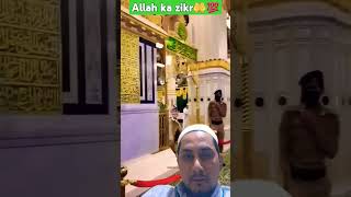 Allah ka zikr 🤲💯🎵ytshort youtuberlife allahzikir allahz [upl. by Vergne]