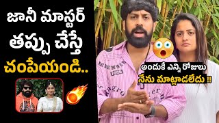 జానీ మాస్టర్ ని చంపేయండి😨Sandeep Master Shocking Facts About Jani Master  Shrasti Verma [upl. by Brass638]