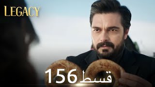 Amanat Legacy  Episode 156  Urdu Dubbed [upl. by Nibor]