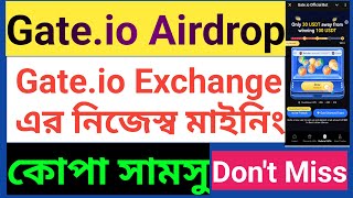 Gateio Exchange Mining  Gateio Airdrop  New Telegram Mining Apps Gateio  telegram  mining [upl. by Giordano684]