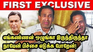 Nassar brother interview  Part 1  எங்கண்ணன் ஒழுங்கா இருந்திருந்தா நாயேன் பிச்சை எடுக்க போறேன் TTN [upl. by Nilesoj]