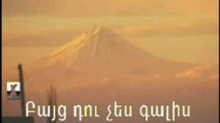 Armenian KARAOKE Bayts Du Ches Galis [upl. by Ydurt]