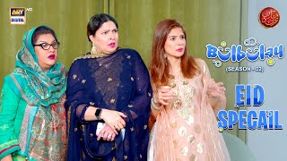 Bulbulay Season 2 Episode 244  Eid Special  10 April 2024  ARY Digital [upl. by Lachlan]