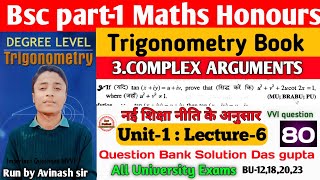 Complex Arguments Bsc part1 semester Trigonometry BookUnit1 Lecture6MVVI Question dasgupta [upl. by Seidnac315]