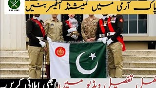 Pak Army JobsPMA long courseCommissioned Officer JobsJobs in Pak Army 202416 September 2024 [upl. by Esorbma451]