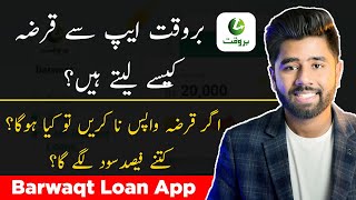 Barwaqt Loan Kaise Milta hai aur kitna Interest Rate hai  Complete Information [upl. by Enoval]