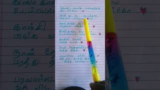 Kodi aruvi kottuthey song remix lyrics 😎 summer handwriting shorts [upl. by Muriah]