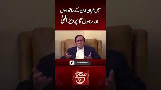 suchtv news pti pervazelahi imrankhan short [upl. by Zea]