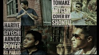 Hariye Giyechi amp Tomake  Arnob amp Artcell  Cover By Parag amp Shontu [upl. by Veno]