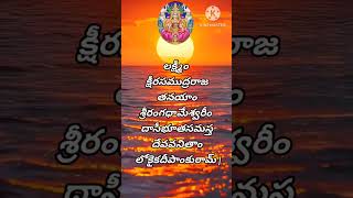 Sri Mahalakshmi Dyana slokamశ్రీ మహాలక్ష్మీధ్యానశ్లోకంDrNVNagendramYPadmaja [upl. by Potash830]