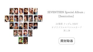 SEVENTEEN Special Album  Semicolon HMVスペシャルカード開封動画 [upl. by Lalo]