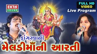 Jignesh Kaviraj 2017 Live  Meladi Maani Aarti  Dangarvani Meladi Maani Sarkar  Ekta Sound [upl. by Akemihs]