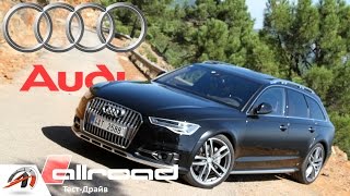 AUDI А6 allroad 2016  Тест Драйв AUDI А6 allroad по горам Испании [upl. by Yanal]