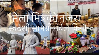 मेला भित्र बरालिदा ॥ Made In Nepal Dharan Expo 2080 sujarai [upl. by Necaj]