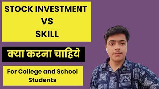 Stock Investment VS Skill What to choose  For college and school going students  Must Watch [upl. by Onateag584]