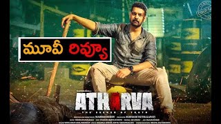 Atharva Movie Review  Atharva Movie Review Telugu [upl. by Grube]