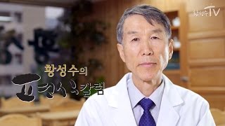 황성수TV 단백뇨 수치를 낮추는 효과적인 방법 [upl. by Nadaba]