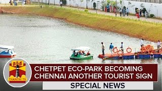 Special News  Chetpet Ecopark becoming Chennais another Tourist Spot  Thanthi TV [upl. by Ateuqal]