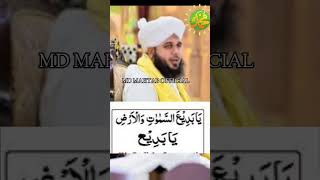 Is dua ko padhe aur dushman se hifazat paye wazifa youtubeshorts dua quran shortsfeed love [upl. by Raseda681]