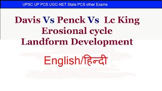 Davis Vs Penck Vs Lc King erosional cycle Geography  Geomorphology  Physical Geography [upl. by Junno884]