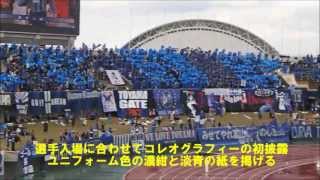 20130421 Kataller Toyama 04 Gamba Osaka [upl. by Walker]