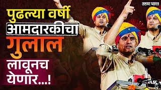 आमदारकी लढवणारच  महायुतीच्या समरजीत घाटगे यांची शाहू जयंतीच्या मुहुर्तावर घोषणा [upl. by Laertnom]