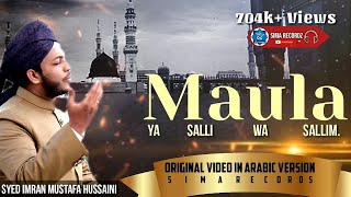 Maula Ya Salli Wa Sallim ORIGINAL VIDEO IN ARABIC VERSION [upl. by Matthus]