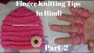 बिना बुनाई बिना क्रोशिया के उंगलियों से बनाये लेडीज टोपी  Finger Knitting Cap for Ladies [upl. by Dnaloy]