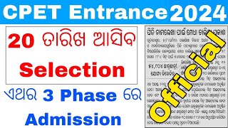 CPET ENTRANCE FIRST SELECTION Admission 2024Odisha PG Entrance Choice Locking Step by Step Process [upl. by Einegue]