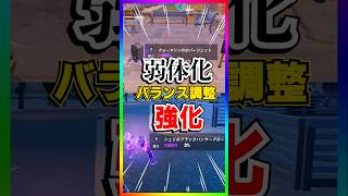 アプデ来た‼️2つのアイテムにバランス調整が入りました👀‼️ホバージェットとブラックパンサークロー！【フォートナイト】 [upl. by Hachmin]