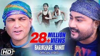 Barikhare Banot  Zubeen Garg  Babu Baruah  Super Hit Assamese Duet 2018  Times Music East [upl. by Eelrefinnej9]