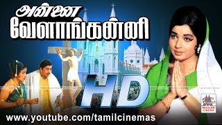 Annai Velankanni Movie அன்னை வேளாங்கன்னி ஜெமினிகணேசன் ஜெயலலிதா பத்மினி நடித்த கிறிஸ்தவ பக்தி படம் [upl. by Nylodnew354]