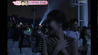 우리 결혼했어요  We got Married Kim Yongjun Hwang Jungeum 02 김용준황정음 20090926 [upl. by Cinom]