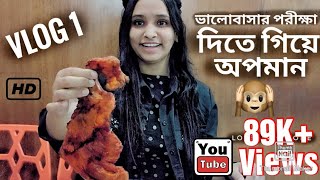 ভালোবাসার পরীক্ষা দিতে গিয়ে অপমান😬  Try Not to Laugh😂  Lovebirds  Vlog 1 tiktoklovebirds [upl. by Nerok]