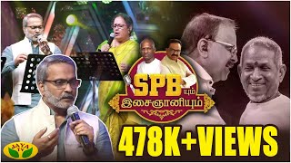 SPBஇளையராஜா பாடல்களை பாடிய பிரபலங்கள்  SPBயும் இசைஞானியும்  Pongal Special  Jaya TV [upl. by Adnauqal]