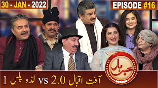 Khabarhar with Aftab Iqbal  Episode 16  30 January 2022  GWAI [upl. by Faythe]