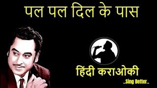 Pal Pal Dil Ke Paas  Kishore Kumar  Karaoke  Hindi [upl. by Lapham772]