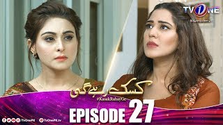 Kasak Rahay Ge  Episode 27  TV One Dramas [upl. by Amati]