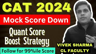 CAT 2024 Quant Strategy cat2024 catmba catquanttricks mbaexam xatexam lrdi varc [upl. by Mahla]