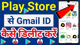 How to remove play store Gmail id  Play store se email id kaise delete kare  Play Store id remove [upl. by Allis]