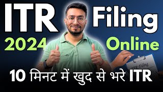 ITR Filing Online 202425  Income Tax Return  ITR 1 filing online 202425 FY 202324  Guide [upl. by Leitnahs]